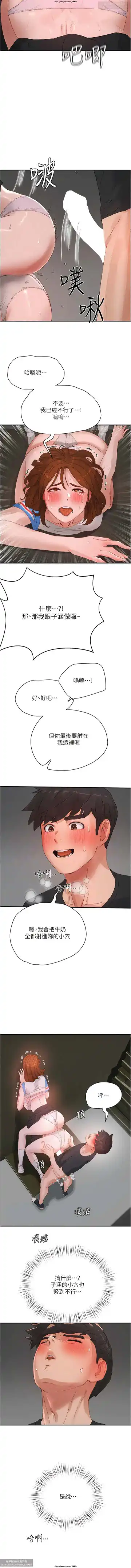 夏日深處 76-86话 完结 Fhentai - Page 45