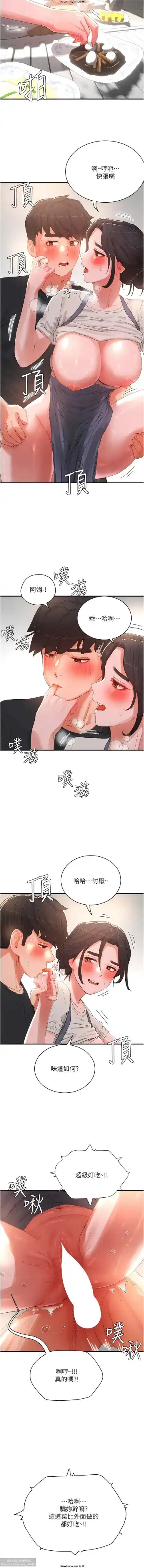 夏日深處 76-86话 完结 Fhentai - Page 5