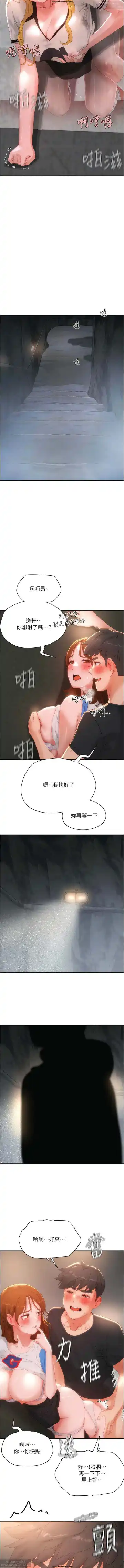 夏日深處 76-86话 完结 Fhentai - Page 50