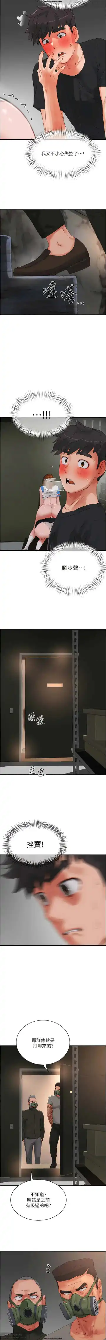 夏日深處 76-86话 完结 Fhentai - Page 53