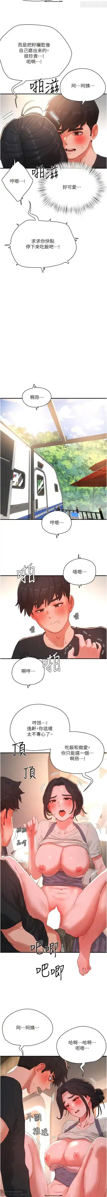 夏日深處 76-86话 完结 Fhentai - Page 7