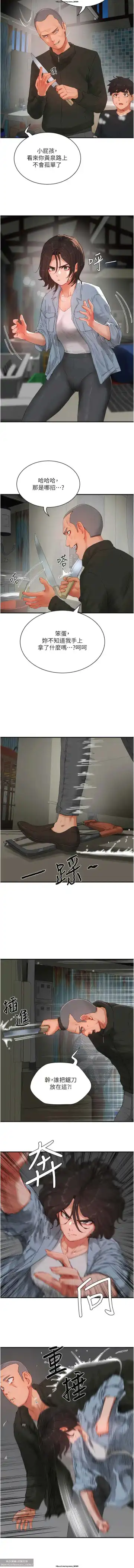 夏日深處 76-86话 完结 Fhentai - Page 73