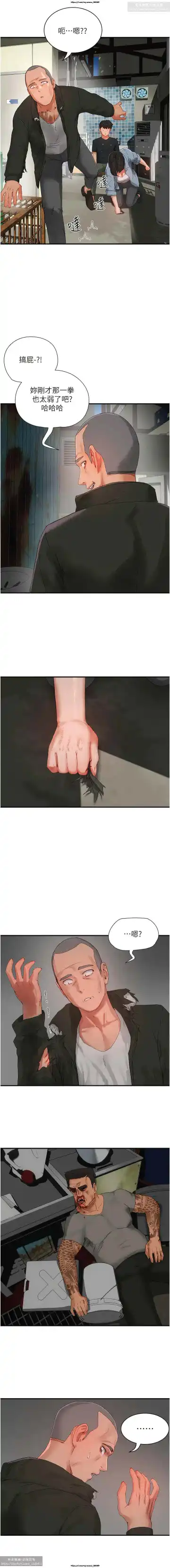 夏日深處 76-86话 完结 Fhentai - Page 74