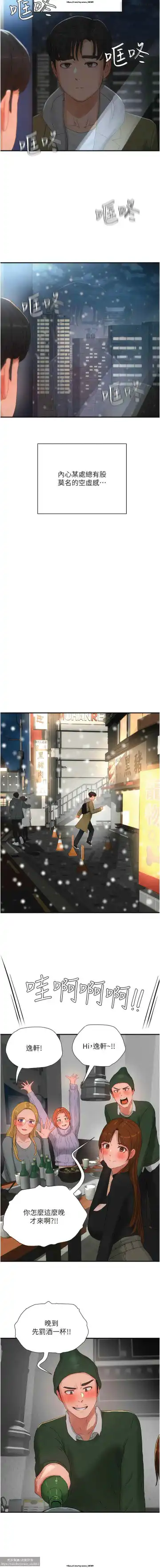 夏日深處 76-86话 完结 Fhentai - Page 98