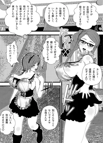 [Settuman] Sukebe na Maid Kanna no Bonyuu Mama Maid to Bonyuu Ane Maid wa Majimesou Dakedo SEX-shite Mitara Kekkyoku Minna Inran Harem! w Fhentai.net - Page 6