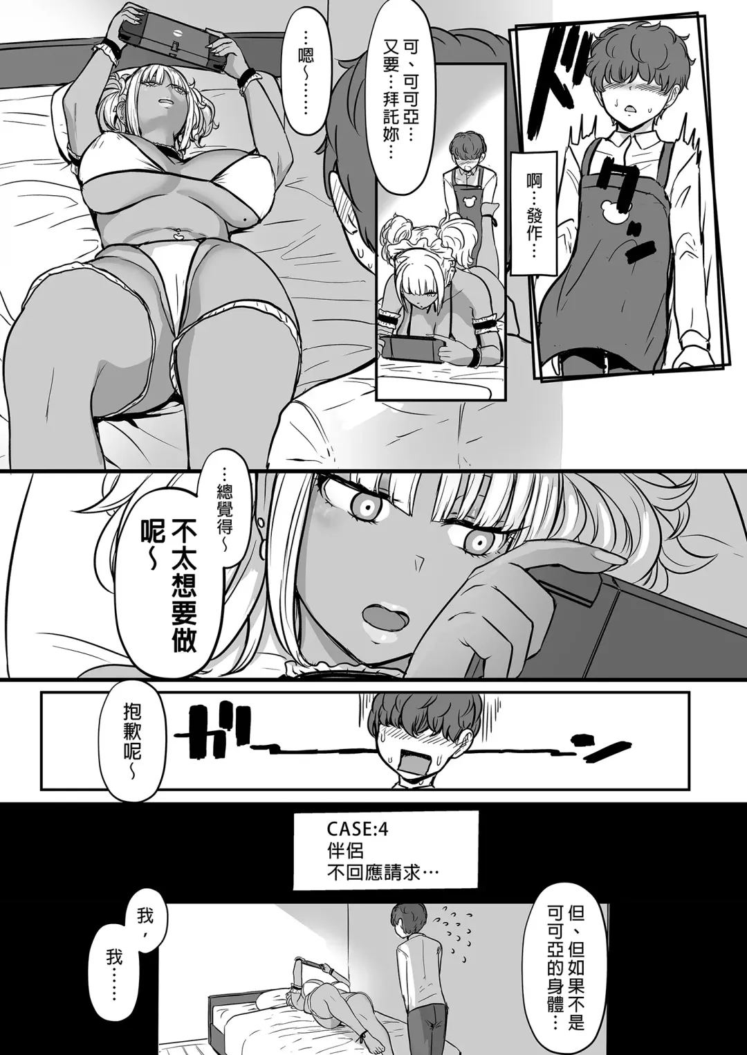 [Miyamoto Issa] Kuro Gal Maid Inma, Goshu o Kuu. 2 | Kuro-Gyaru Succubus Maid Devours Her Master. 2 Fhentai.net - Page 21