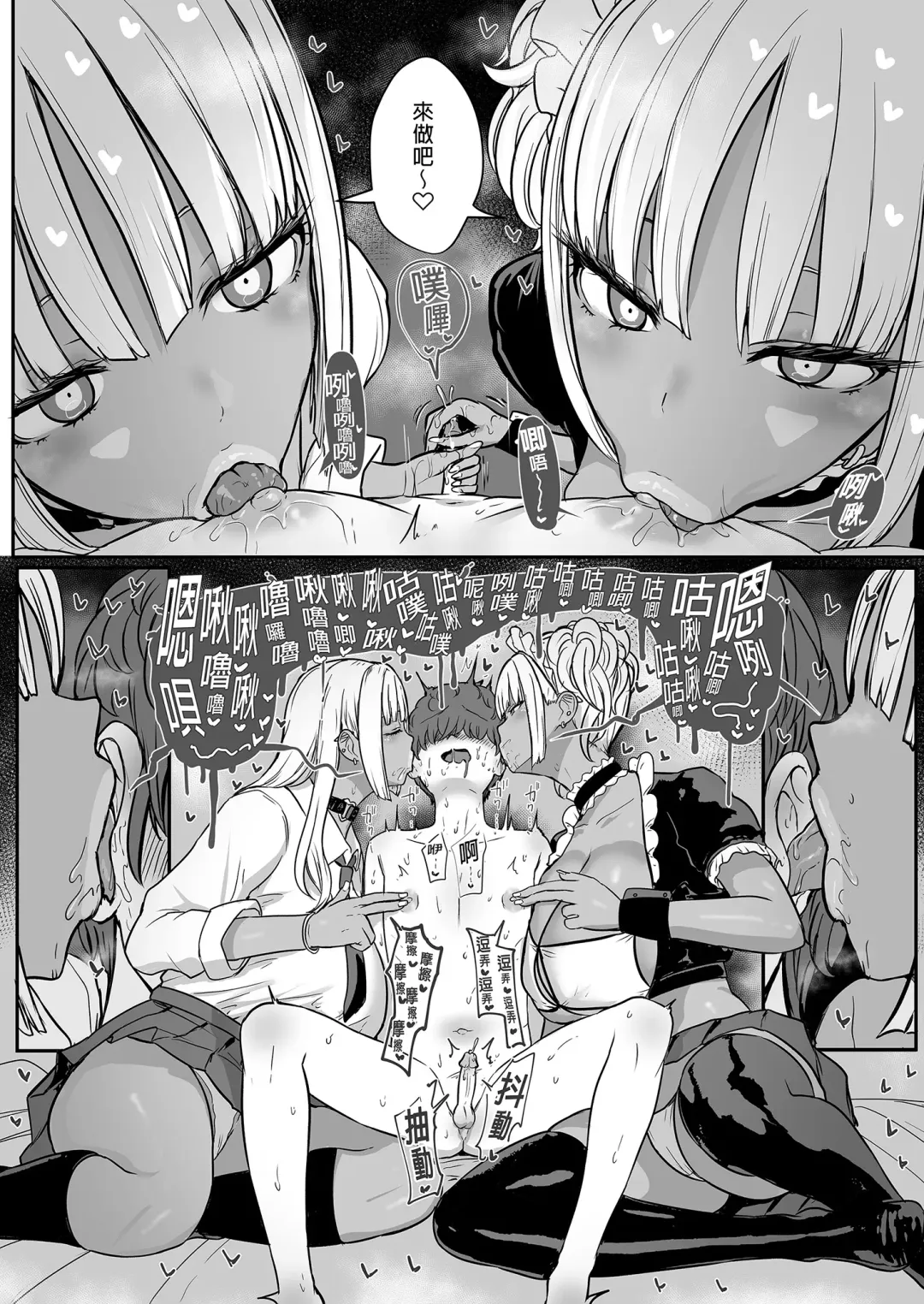 [Miyamoto Issa] Kuro Gal Maid Inma, Goshu o Kuu. 2 | Kuro-Gyaru Succubus Maid Devours Her Master. 2 Fhentai.net - Page 30