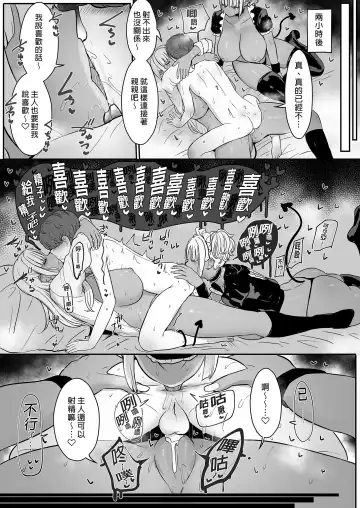 [Miyamoto Issa] Kuro Gal Maid Inma, Goshu o Kuu. 2 | Kuro-Gyaru Succubus Maid Devours Her Master. 2 Fhentai.net - Page 35