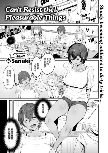 [Sanuki] Kimochii Koto ni wa Sakaraenai - musclehead girl can't resist orgasm Fhentai - Page 2