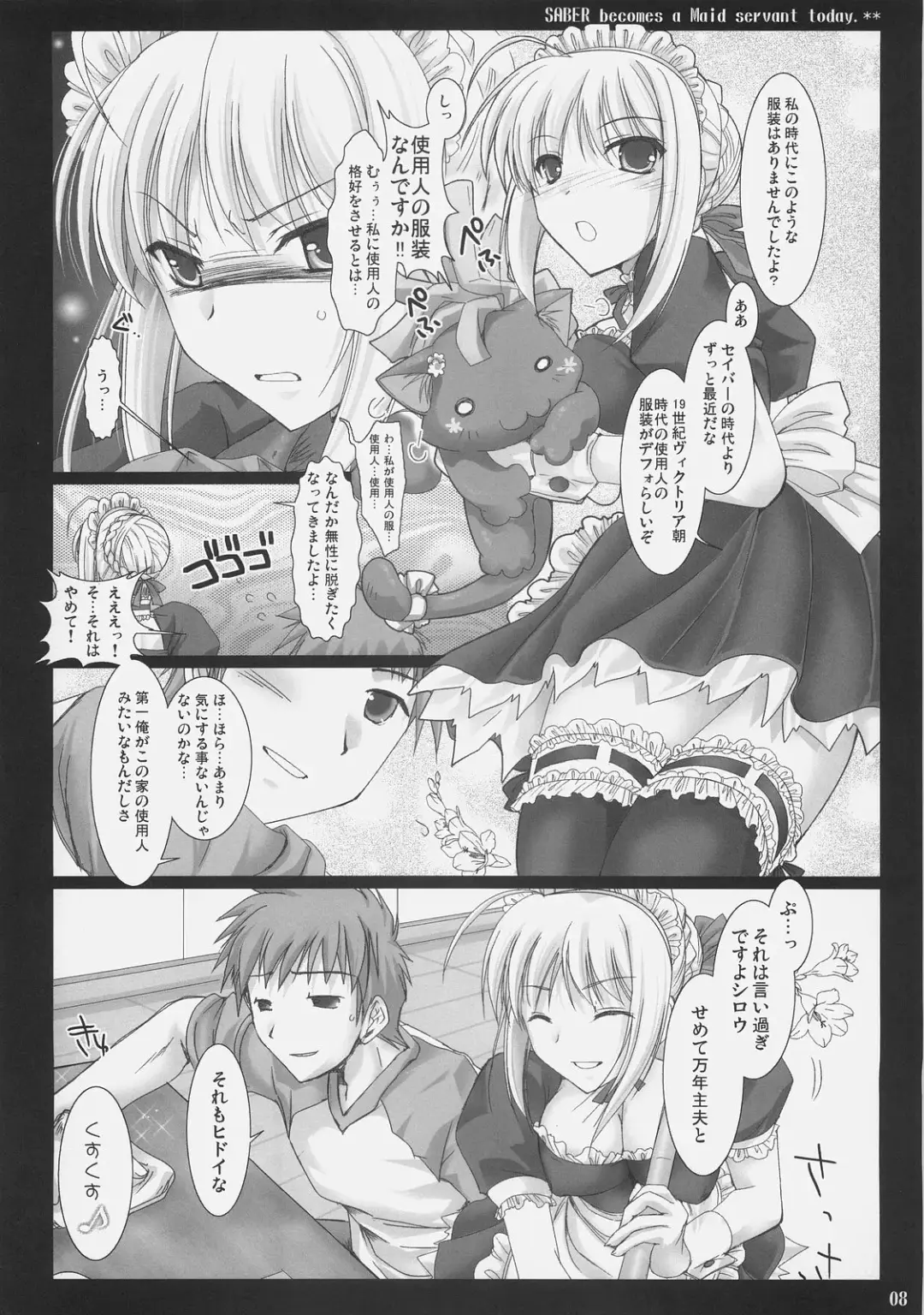 [Kizuki Aruchu - Zan] Kyou dake desu yo? Fhentai.net - Page 7