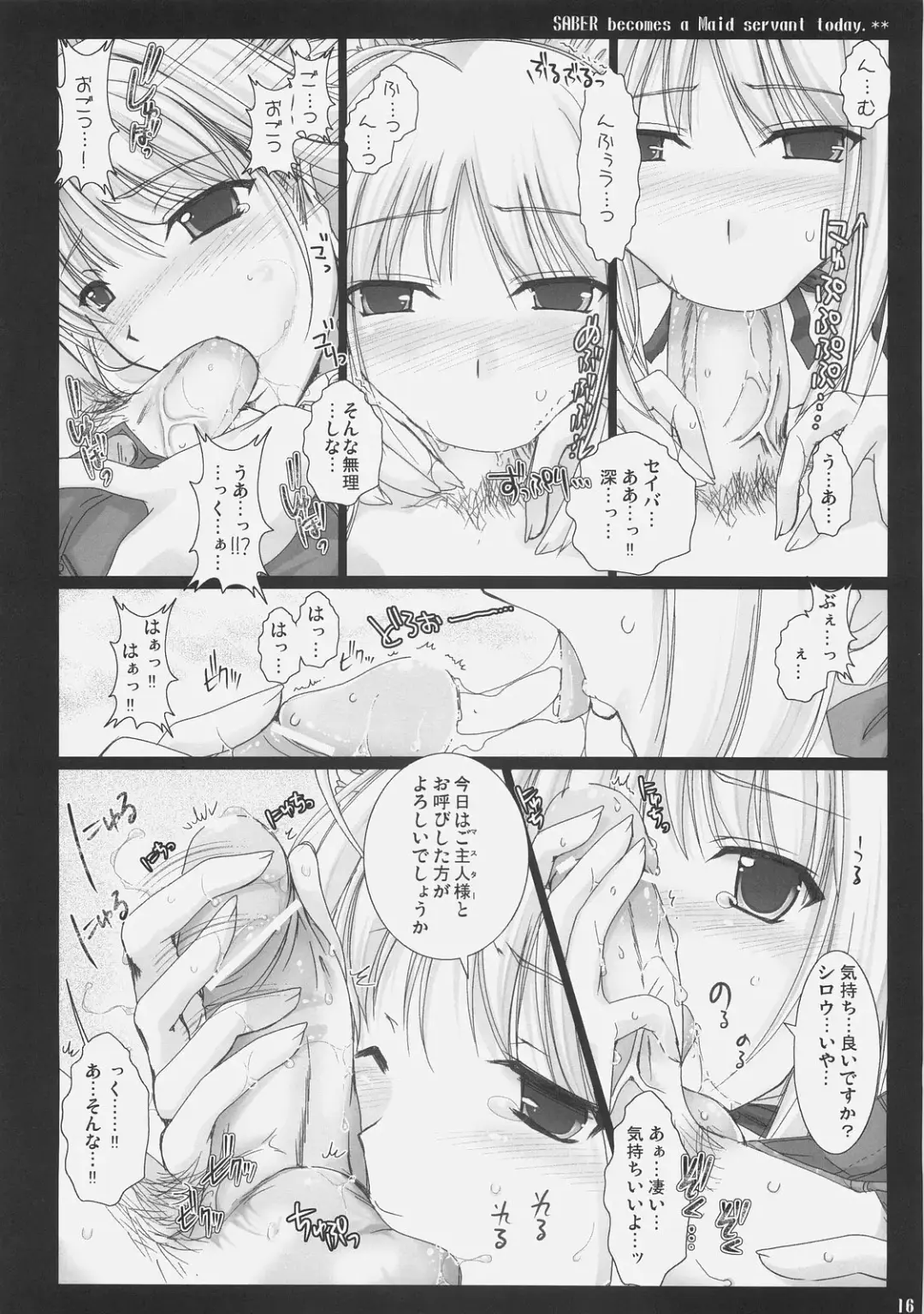 [Kizuki Aruchu - Zan] Kyou dake desu yo? Fhentai.net - Page 15