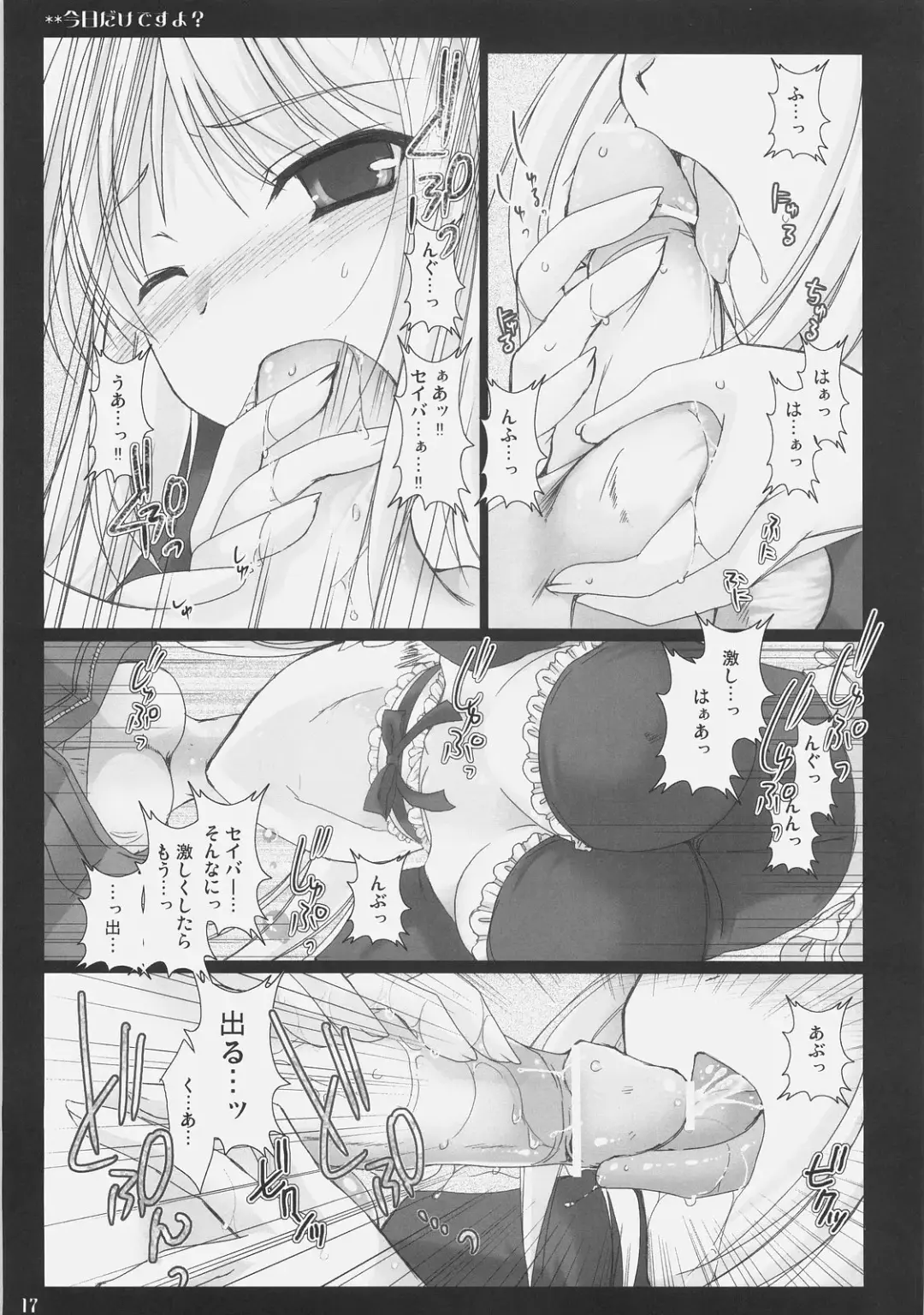 [Kizuki Aruchu - Zan] Kyou dake desu yo? Fhentai.net - Page 16