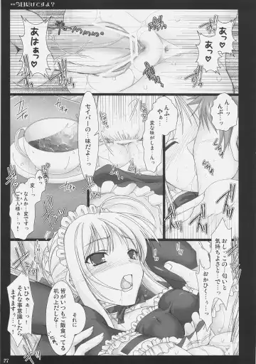 [Kizuki Aruchu - Zan] Kyou dake desu yo? Fhentai.net - Page 26