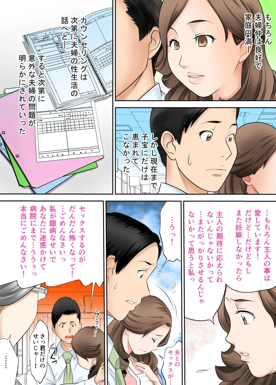 Izonseishikou Sex Irainin ~Netorare Tsuma~ Kouhen Fhentai - Page 10