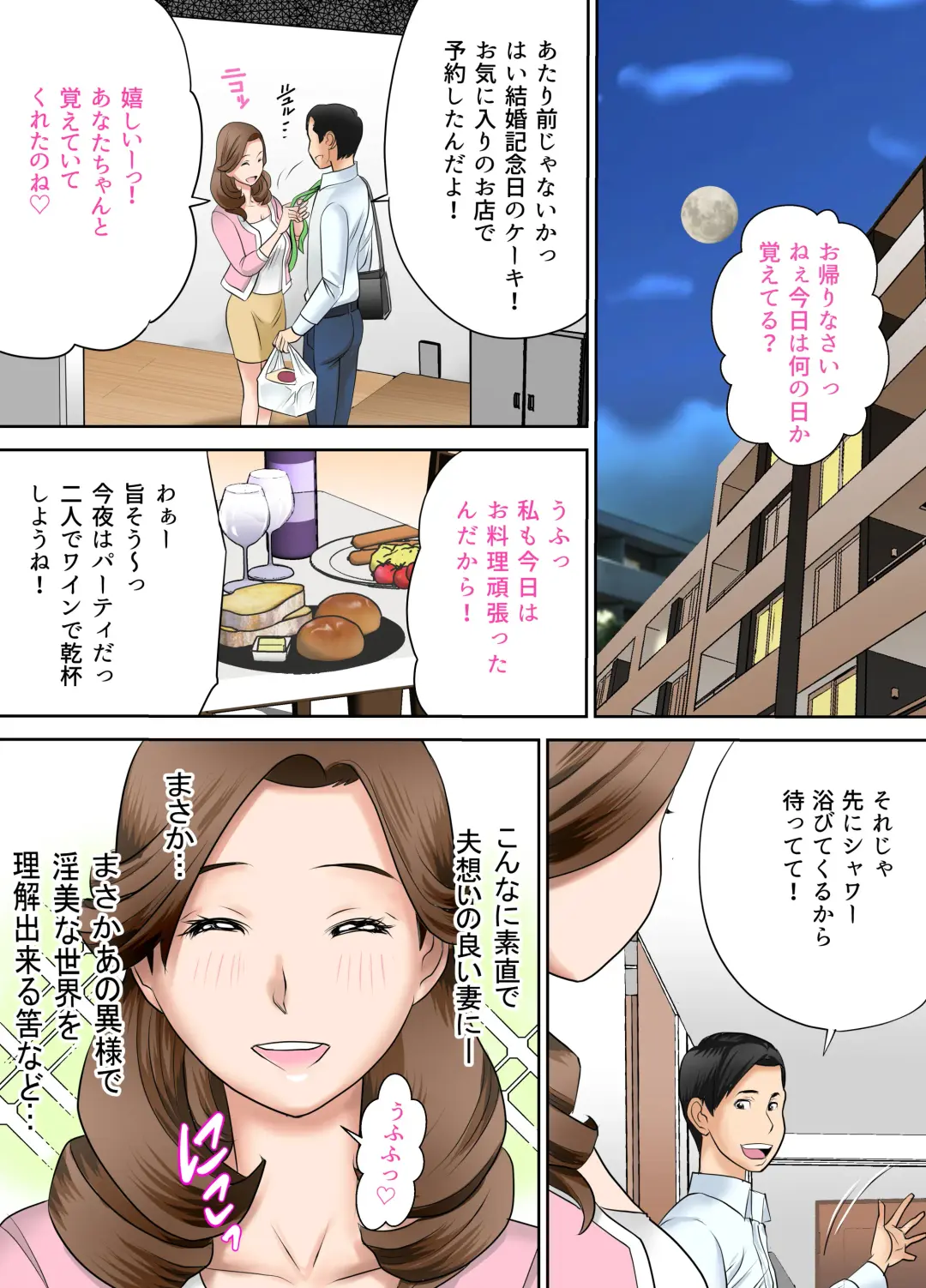 Izonseishikou Sex Irainin ~Netorare Tsuma~ Kouhen Fhentai - Page 6