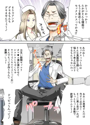 Izonseishikou Sex Irainin ~Netorare Tsuma~ Kouhen Fhentai - Page 11