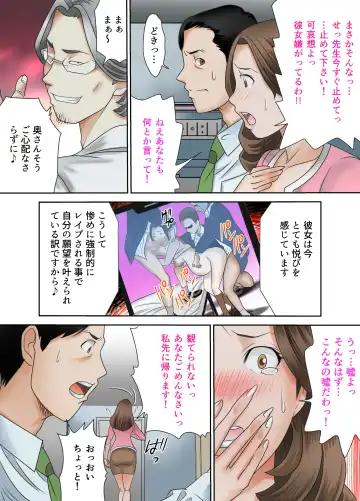 Izonseishikou Sex Irainin ~Netorare Tsuma~ Kouhen Fhentai - Page 20