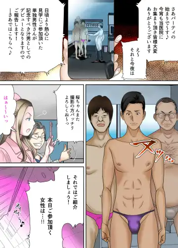 Izonseishikou Sex Irainin ~Netorare Tsuma~ Kouhen Fhentai.net - Page 24