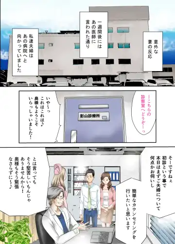 Izonseishikou Sex Irainin ~Netorare Tsuma~ Kouhen Fhentai - Page 9