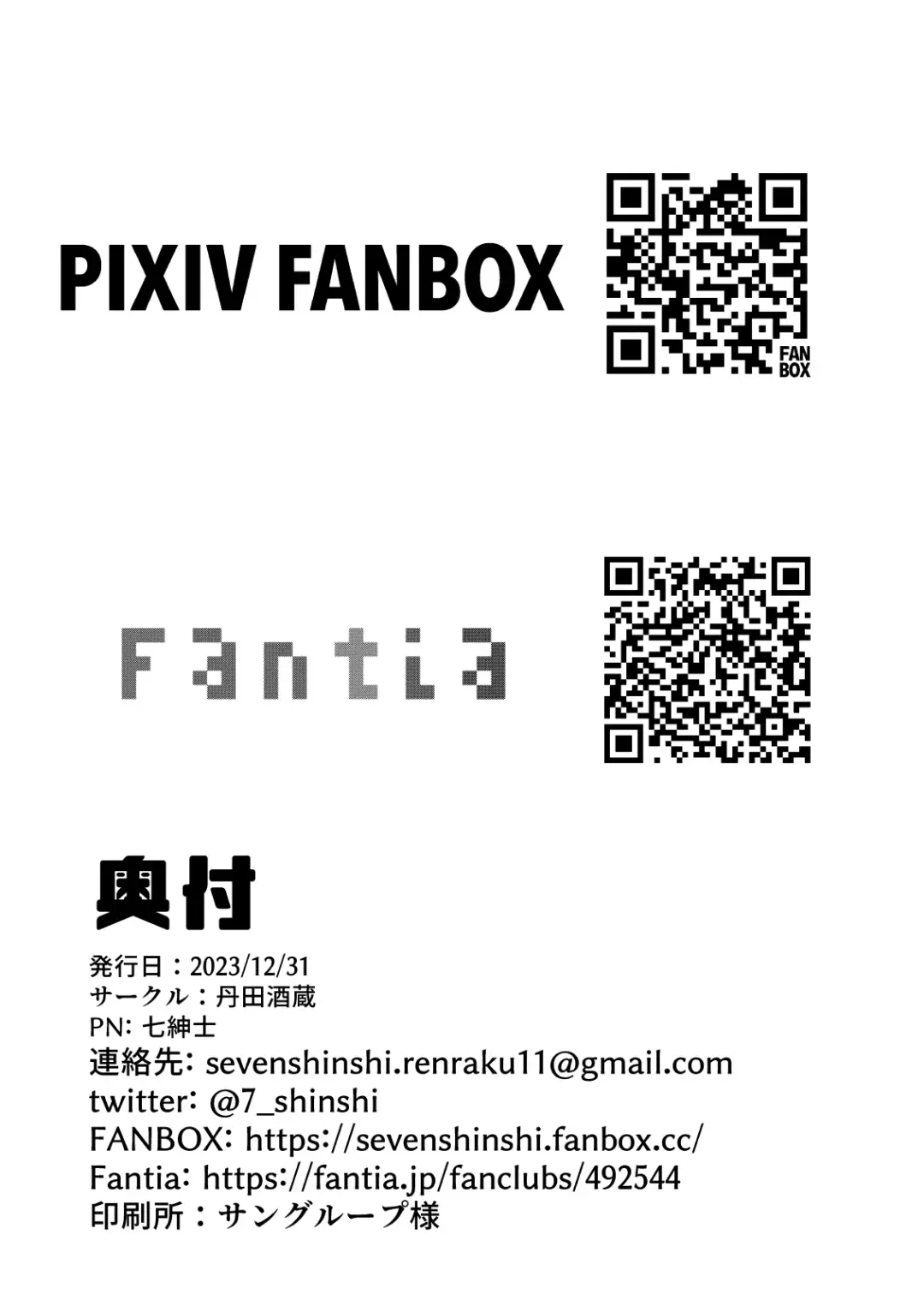 [Nana Shinshi] Raikou -Funben Jigoku- Fhentai - Page 20