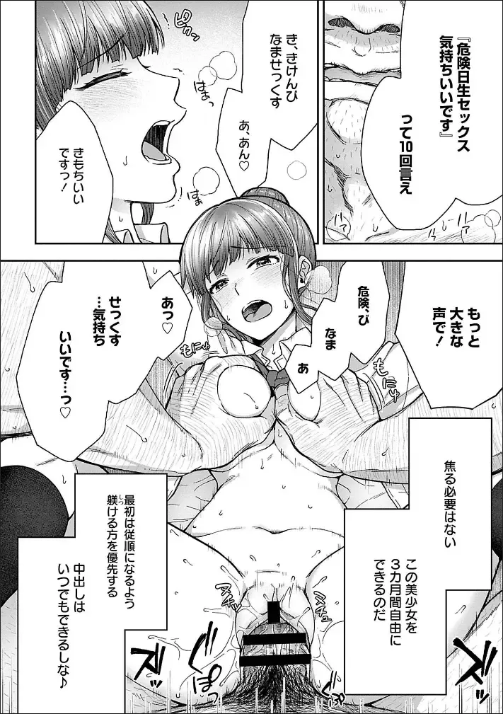 [Touno Itsuki] Netori Ryokan ~Dokuzu Oji-san no Netoneto Shitsukoi Bishoujo Ryoujoku~ 1-10 Fhentai - Page 102