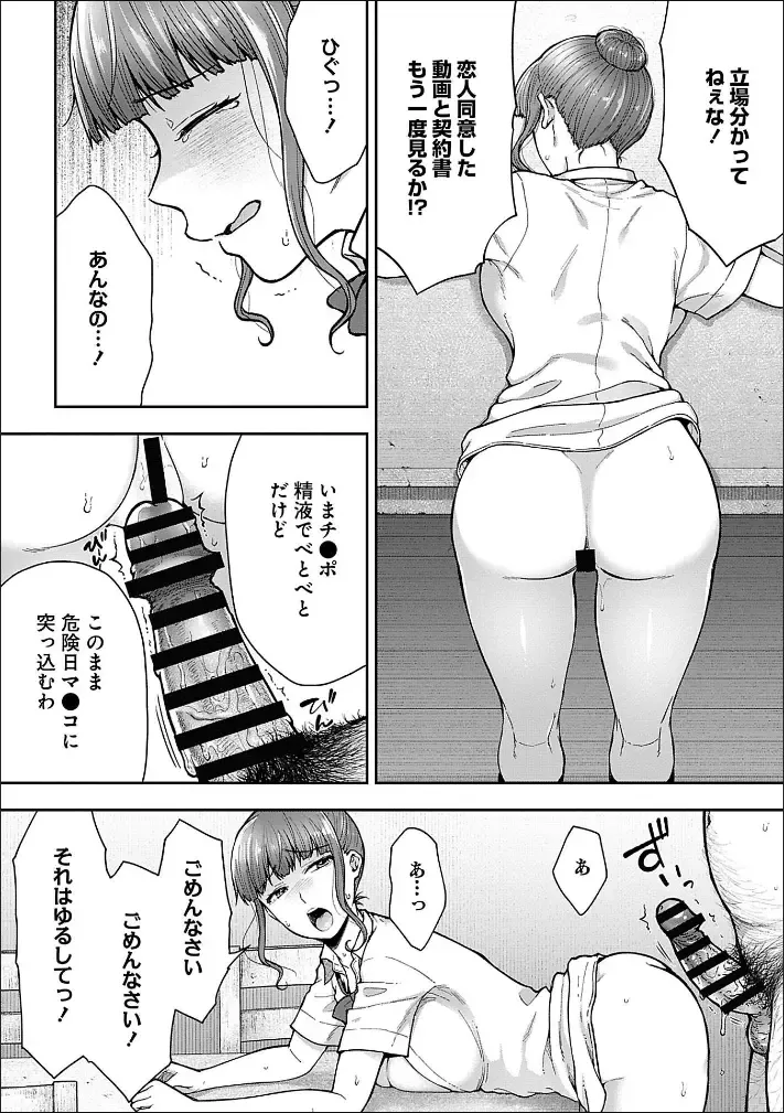 [Touno Itsuki] Netori Ryokan ~Dokuzu Oji-san no Netoneto Shitsukoi Bishoujo Ryoujoku~ 1-10 Fhentai - Page 113