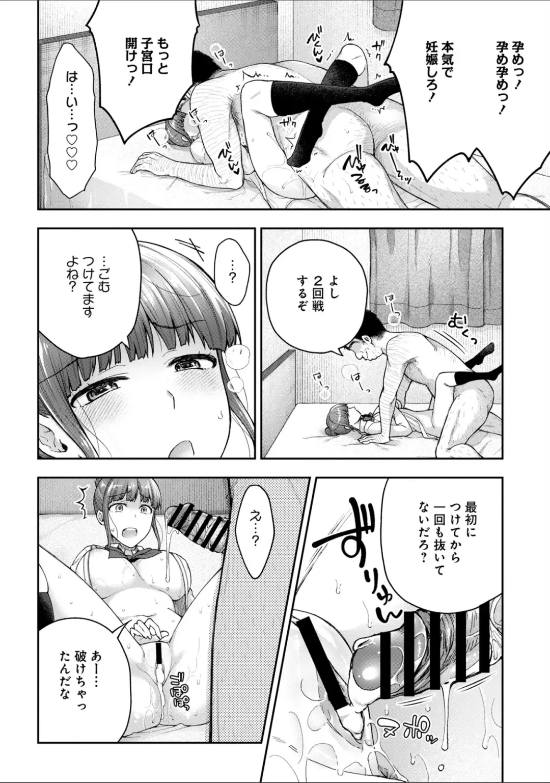 [Touno Itsuki] Netori Ryokan ~Dokuzu Oji-san no Netoneto Shitsukoi Bishoujo Ryoujoku~ 1-10 Fhentai - Page 226