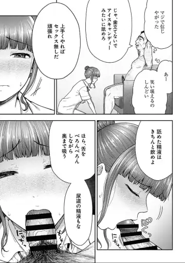 [Touno Itsuki] Netori Ryokan ~Dokuzu Oji-san no Netoneto Shitsukoi Bishoujo Ryoujoku~ 1-10 Fhentai - Page 118