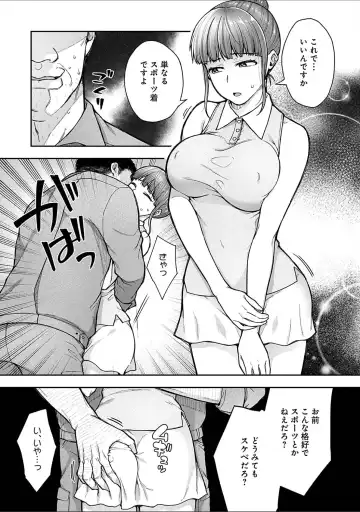 [Touno Itsuki] Netori Ryokan ~Dokuzu Oji-san no Netoneto Shitsukoi Bishoujo Ryoujoku~ 1-10 Fhentai - Page 146