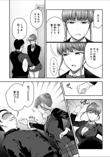 [Touno Itsuki] Netori Ryokan ~Dokuzu Oji-san no Netoneto Shitsukoi Bishoujo Ryoujoku~ 1-10 Fhentai - Page 213