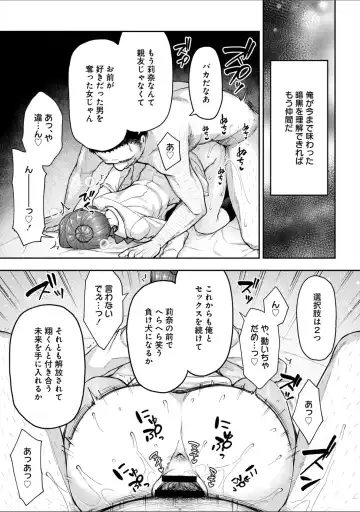 [Touno Itsuki] Netori Ryokan ~Dokuzu Oji-san no Netoneto Shitsukoi Bishoujo Ryoujoku~ 1-10 Fhentai - Page 235