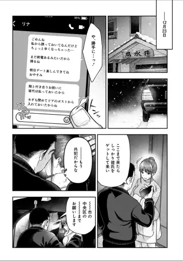 [Touno Itsuki] Netori Ryokan ~Dokuzu Oji-san no Netoneto Shitsukoi Bishoujo Ryoujoku~ 1-10 Fhentai - Page 240