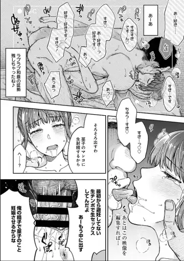 [Touno Itsuki] Netori Ryokan ~Dokuzu Oji-san no Netoneto Shitsukoi Bishoujo Ryoujoku~ 1-10 Fhentai - Page 37