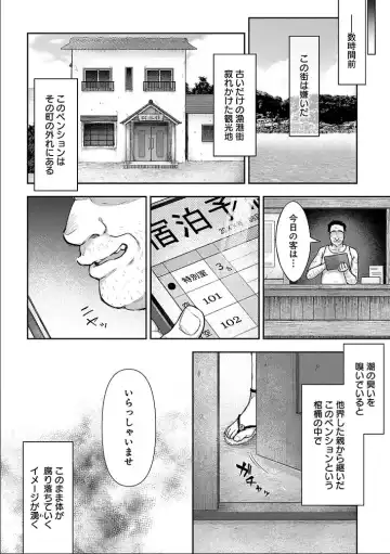 [Touno Itsuki] Netori Ryokan ~Dokuzu Oji-san no Netoneto Shitsukoi Bishoujo Ryoujoku~ 1-10 Fhentai - Page 6