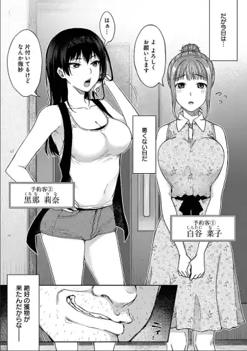 [Touno Itsuki] Netori Ryokan ~Dokuzu Oji-san no Netoneto Shitsukoi Bishoujo Ryoujoku~ 1-10 Fhentai - Page 7