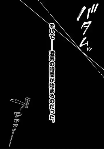 [Touno Itsuki] Netori Ryokan ~Dokuzu Oji-san no Netoneto Shitsukoi Bishoujo Ryoujoku~ 1-10 Fhentai - Page 81