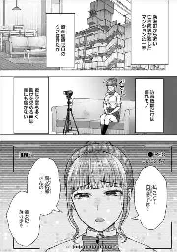 [Touno Itsuki] Netori Ryokan ~Dokuzu Oji-san no Netoneto Shitsukoi Bishoujo Ryoujoku~ 1-10 Fhentai - Page 85