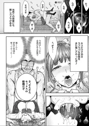 [Touno Itsuki] Netori Ryokan ~Dokuzu Oji-san no Netoneto Shitsukoi Bishoujo Ryoujoku~ 1-10 Fhentai - Page 96