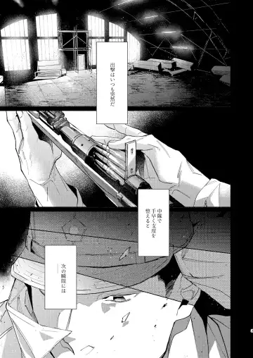 [Kamizawa Reiji] Grecia Shinjuu - Lovers' Suicide in Greece Fhentai.net - Page 2