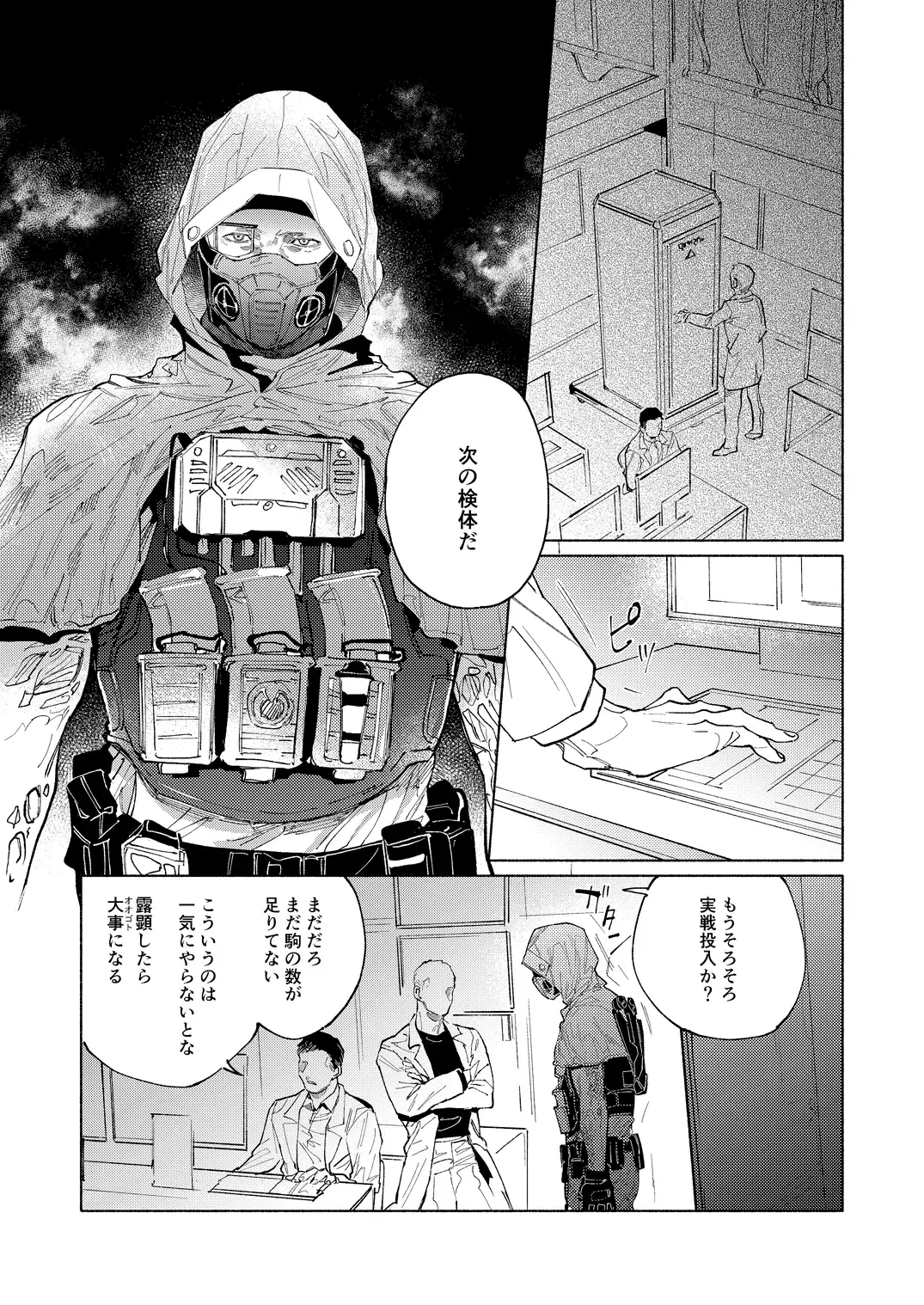 [Kamizawa Reiji] REBOOT Fhentai - Page 2