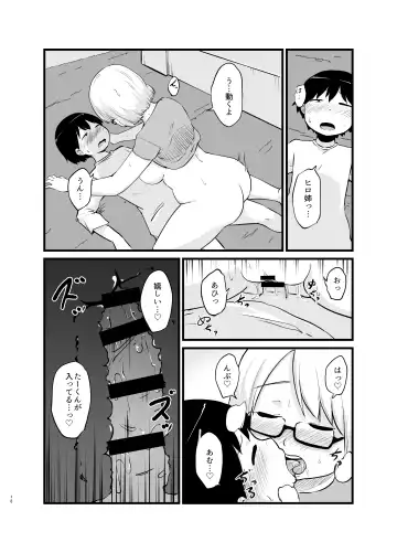 [Kirinama] Toshi ni 1-kai au Shinseki no Nee-chan to... Fhentai - Page 19