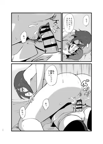 [Kirinama] Toshi ni 1-kai au Shinseki no Nee-chan to... Fhentai - Page 37