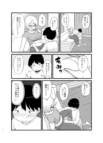 [Kirinama] Toshi ni 1-kai au Shinseki no Nee-chan to... Fhentai - Page 9