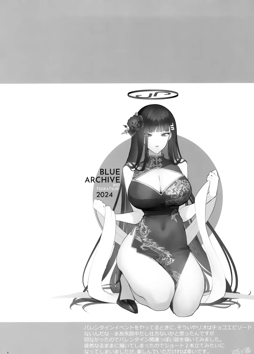 [Osakana - Syoukaki] CHOCOLATE & CREAM Fhentai - Page 3