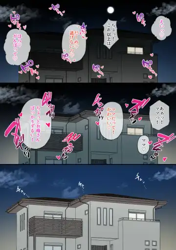 Oya no Ryoko chu Osewa ni Naru, Kinjo no Onee-san to Oka-san to Ecchina Kankei ni Naru Hanashi Fhentai - Page 30