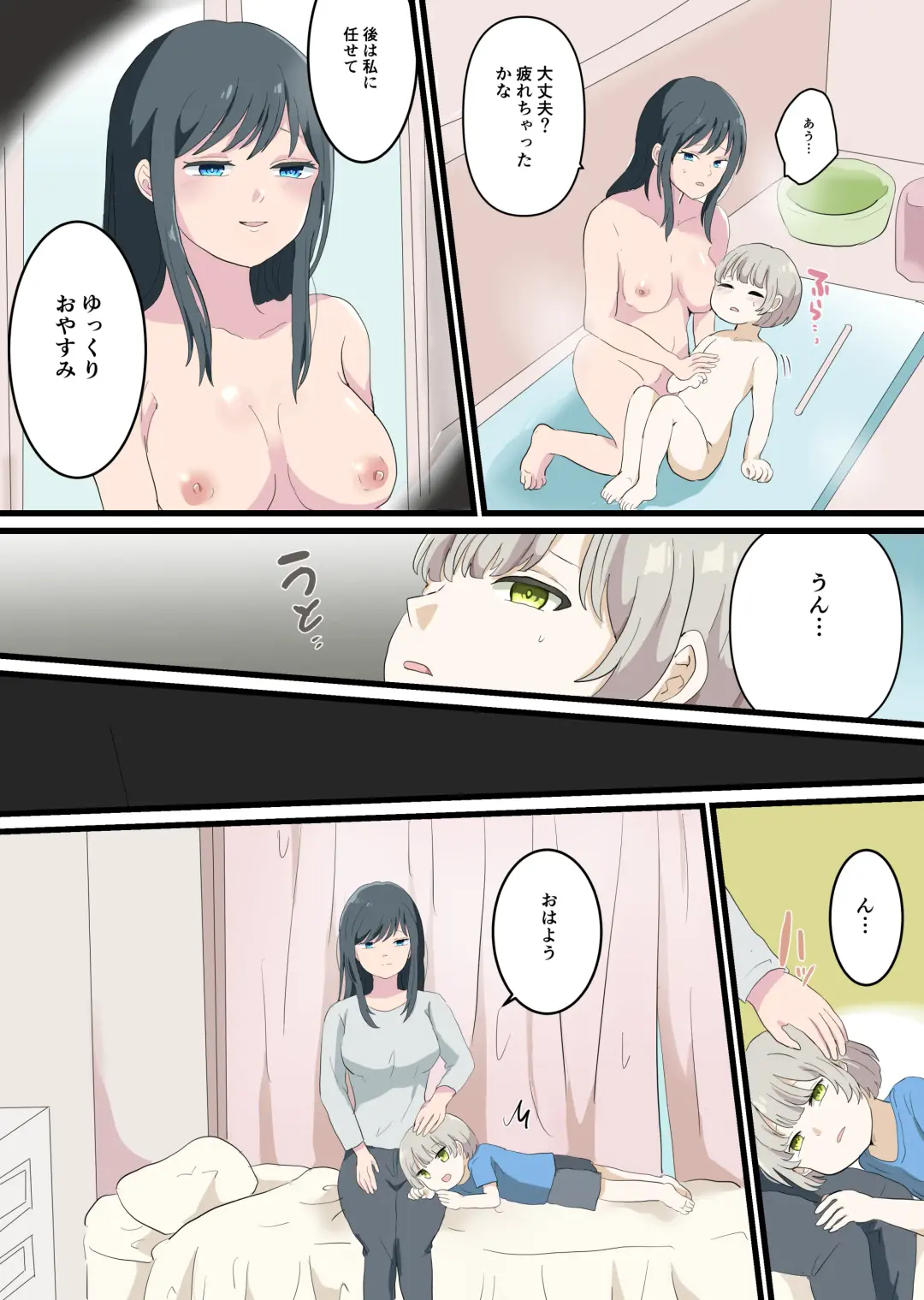 Kinjo no Onee-san to o Furo de Ecchina Koto Suru Hanashi Fhentai.net - Page 27