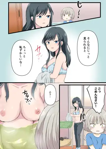 Kinjo no Onee-san to o Furo de Ecchina Koto Suru Hanashi Fhentai.net - Page 6