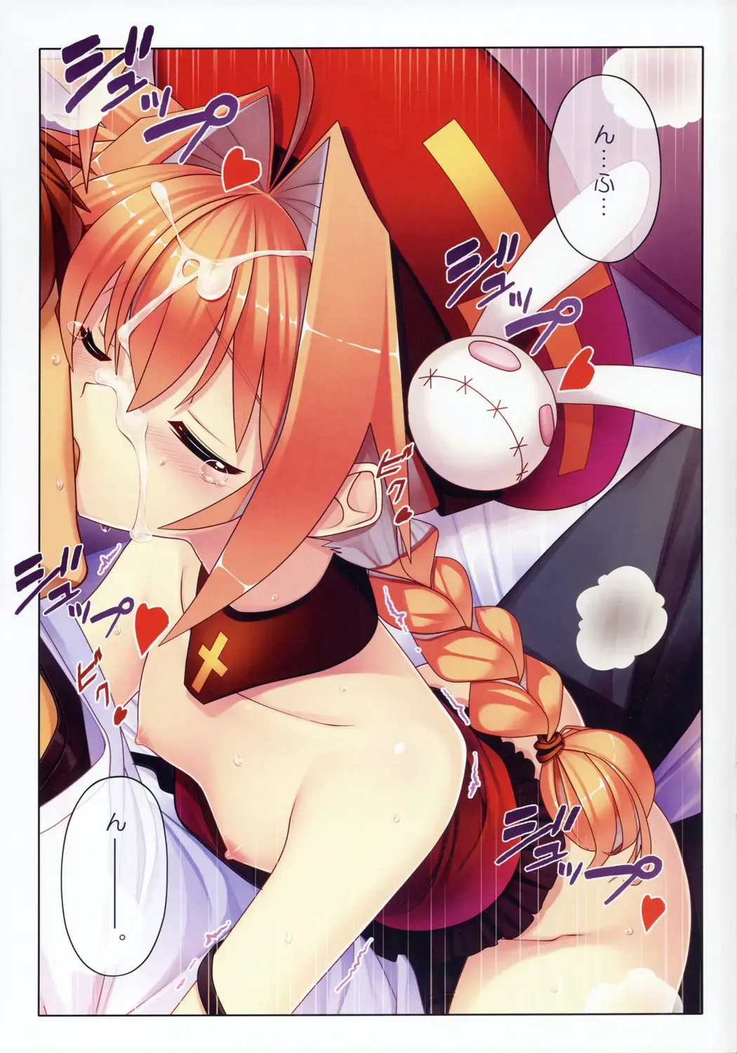 [Himukai Kyousuke] Vita-san to Issho!! Fhentai - Page 12