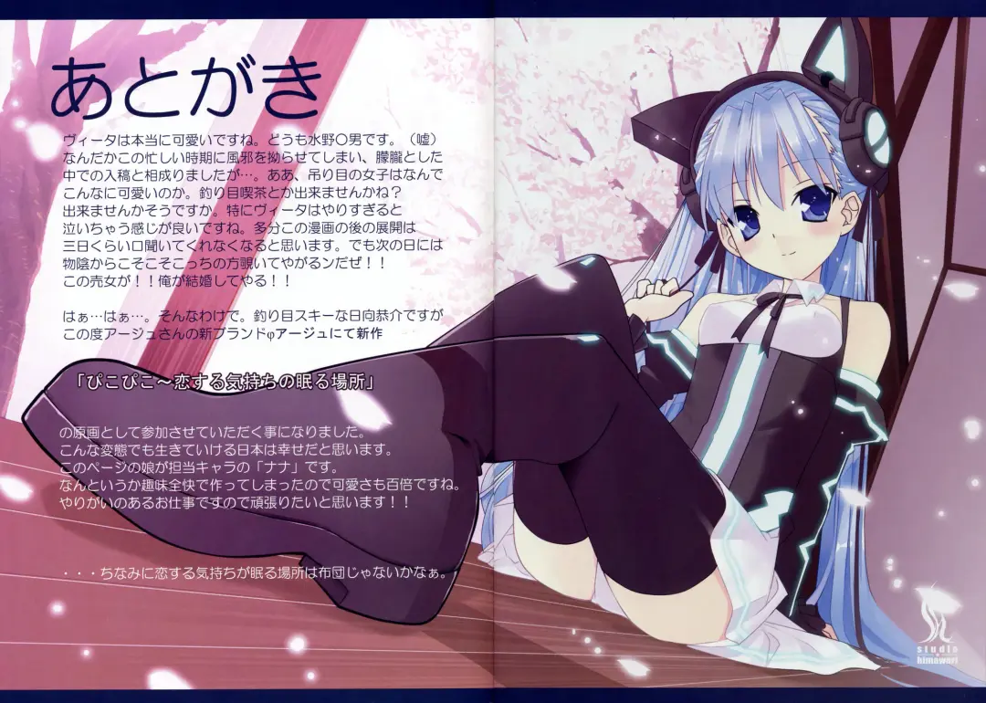 [Himukai Kyousuke] Vita-san to Issho!! Fhentai - Page 16