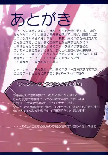 [Himukai Kyousuke] Vita-san to Issho!! Fhentai - Page 18